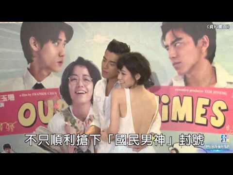 【台灣壹週刊】踩下柯震東　王大陸搶妹廝混房祖名