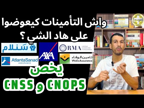 التأمينات وتعويض الملفات الطبية اطلانطا سنلام أكسا وفا اسيرونس      