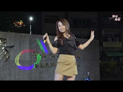 謝桂珍 ~ 姑娘一蕊花  小米樂團  街藝演唱  ( 珍心珍藝 )    2023.09.11