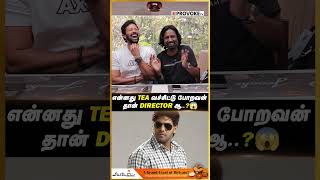 Nighty-ல போயி Promotion பண்ணுவோம் 🤣 | Jagan | KV Anand | Provoke TV