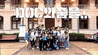 DJ DOC - Dance with DOC (DOC와춤을) Dance Cover