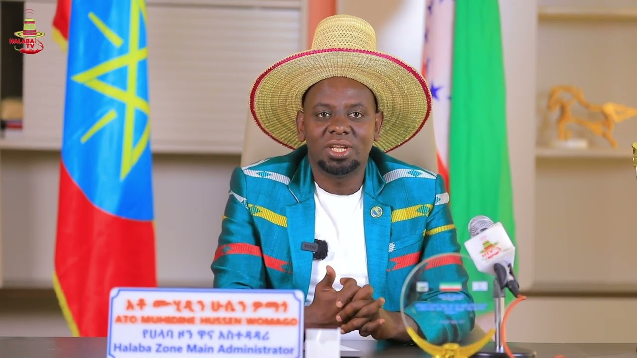 የሀላባ ዞን ዋና አስተዳደር አቶ ሙህዲን ሁሴን ለሀላባ ሴራ በዓል የእንኳን አደረሳችሁ መልዕክት አስተላለፉ