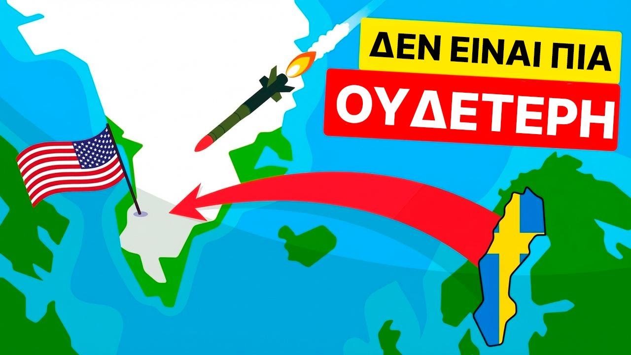 Γιατί η Σουηδία σκέφτεται σοβαρά τα πυρηνικά όπλα αυτή τη στιγμή