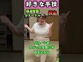 【究極の２択？】どちらの手技が好き！？看護師バージョン！#看護師#shorts