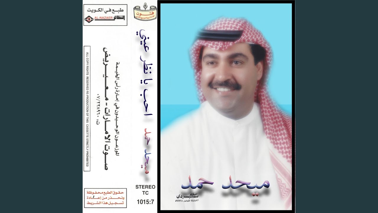 ana rahabat bik ya zyn