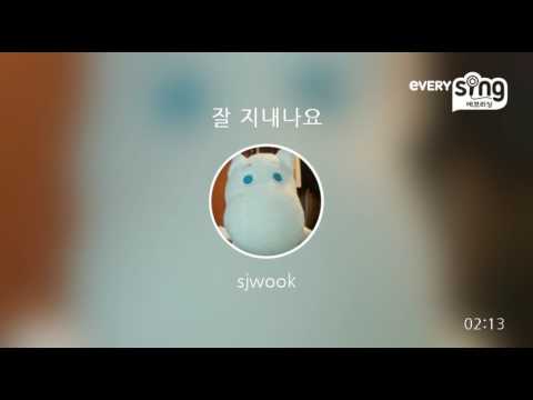 [everysing] 잘 지내나요