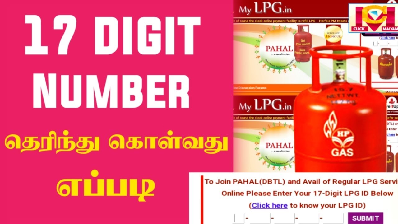 How to check online MYLPG 17 digit number in tamil | Click Maiyam