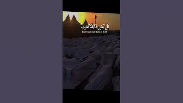 الآية"كل نفس ذاءقة الموت ونبلوكم بالشر والخير...." من سورة الأنبياء #القرآن_الكريم