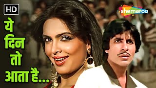 Yeh Din To Aata Hai | Mahaan (1983) | Amitabh Bachchan, Parveen | R D Burman & Asha Bhosle Hit Song