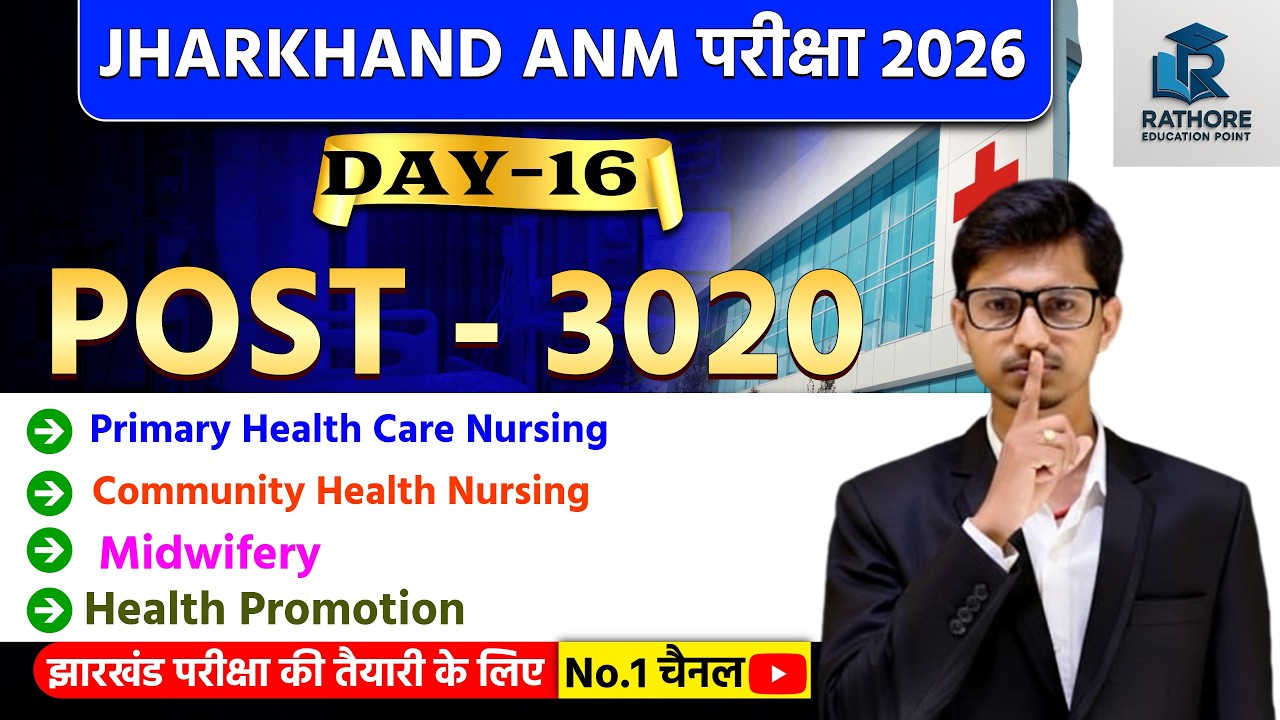 Jharkhand ANM 2026 🔥 3020 Post Confirm | Day-16 Complete Class | Sure Selection Strategy