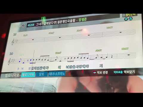 [저음] 장범준 그녀가 곁에 없다면 [음정-3]