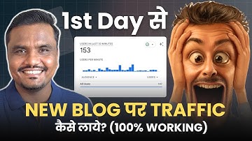 New Blog पर 1st Day से Traffic कैसे लाये? 3 तरीको से ft. Shailesh Chaudhary | @shaileshchaudharydotcom