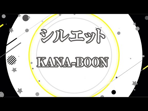 Silhouette Backing Track KANA BOON NARUTO Shippuden OP