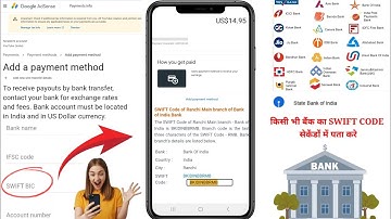 Bank Swift Code Kaise Pata Kare 2025 | SBI | BOI | PNB | HDFC | AXIS | UNION| How To Find Swift Code