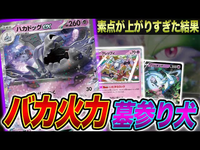 ハカドッグEX 260HP ポケモンカード ハカドッグEX 260HP ポケモンカード - メルカリ