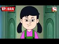 Nut And Boltu's Plan | Nut Boltu | Bangla Cartoon | Episode - 444