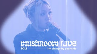 MUSHROOM LIVE S02 SOLE - i'm always by your side