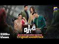 Mohra OST Ft Mikaal Zulifqar Labia Khan Har Pal Geo Drama Drama Special Mohra OST Ft Mikaal Zulifqar Labia Khan Har Pal Geo Drama Drama Special