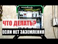 I assemble an electrical panel DIY | New Electricity in the Apartment. Grounding in the apartment