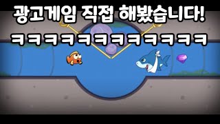 광고 게임 직접해봤습니다 ㅋㅋㅋ e.2 피시돔(fishdom) 미니게임이 재밌네요 ㅋㅋ [게임리뷰 game review] screenshot 4