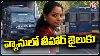 MLC Kavitha Was Transporting To Tihar Jail In Van | V6 News