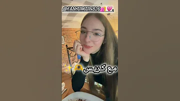 انا اقول مع ايفا و جوين اكسبلور تيميتار تصميمي ترند Barbie تيك توك لايك Funny تيم تين تين 