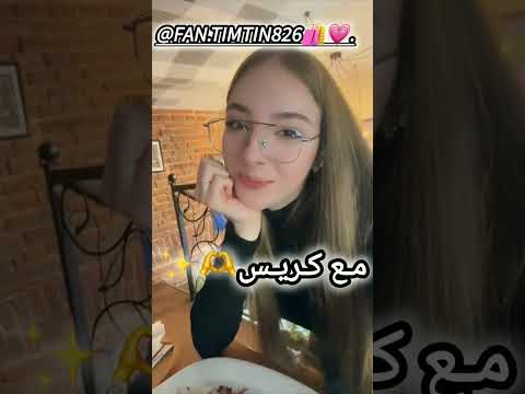 انا اقول مع ايفا و جوين اكسبلور تيميتار تصميمي ترند Barbie تيك توك لايك Funny تيم تين تين