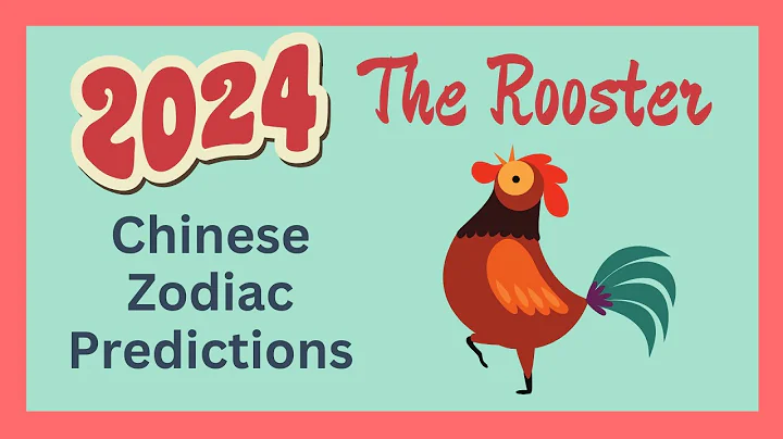 🐓Rooster 2024 Chinese Zodiac Predictions | Chinese Horoscope - DayDayNews