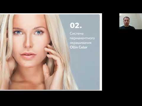 Вебинар "Окрашивание седых волос" Ollin Professional // Akadēmija Meistars
