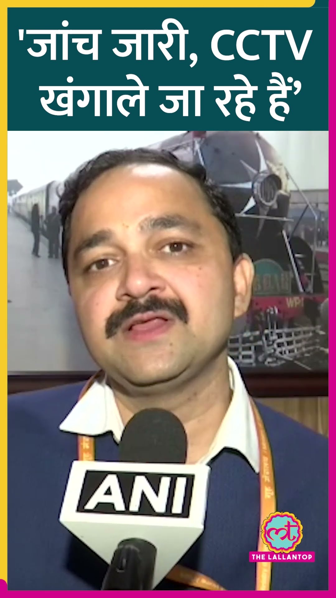 CPRO HIMANSHU SHEKHAR UPADHYAY ने #NewDelhiStampede पर क्या बताया?