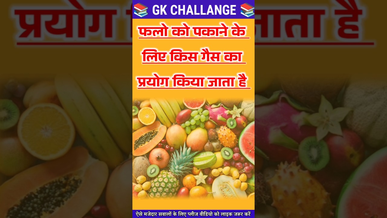 Gk | Gk Questions | Gk Questions and Answers | Gk Today 