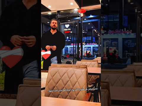 تركيا اسطنبول العراق سوريا مصر عزام الشمري مامبين ضعفي لاحد مشكله انهاريت يمك جتر جكن