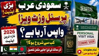 😱 Saudi Personal Visit Visa Wapas Aa Raha Hai? Big Update 2026🔥
