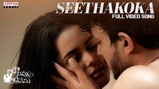 Seethakoka Full Video Song | Adhey Neevu Adhey Nenu | Trinadh Varma, Tanvi Negi | Kanishka | Kondal