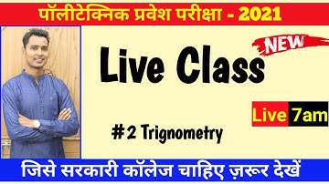 Polytechnic Entrance Exam Preparation 2021 Math live Class | important Question for polytechnic exam