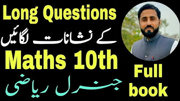 Guess Long Questions full book generally maths by Sir Naseer lyas