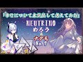 【めろう】幸せについて本気出して考えてみた/ポルノグラフィティ【NEUTRINOカバー】