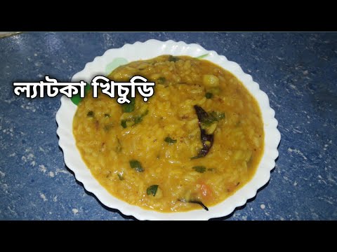 শীতের সব্জির ল্যাটকা খিচুড়ি রান্না||Latka Khichuri Recipe||নরম খিচুড়ি||vegetables Khichuri Recipe.