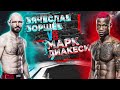 UFC Fight Night: Марк Диакеси VS Вячеслав Борщёв прогноз | аналитика | Полный бой Борщев - Диакейзи