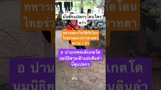 #remix #dj #edm #music #sound #funny #bamboo1 #food #thaifood #cooking