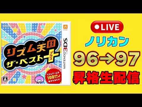 リズム天国 ザ・ベスト＋ Amazon | リズム天国 ザ・ベスト+ | ゲームソフト