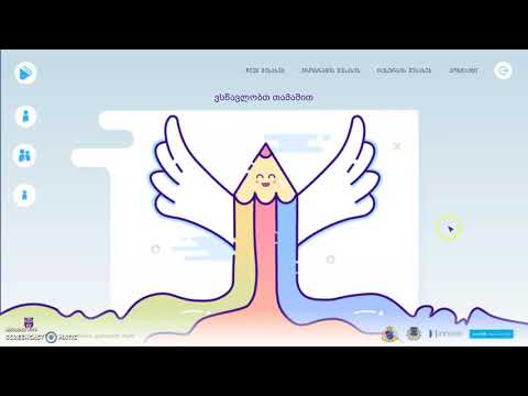 თვლის სისტემები - მაია კაკაბაძე