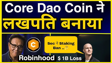 🔴Core Dao Coin ने लखपति बना दिया 🤔 Crypto News ! Crypto Analysis! Cryptocurrency! Sagar OCS
