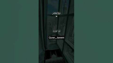 اكتب شيء تؤجر عليه 💖 سورة الإخلاص 💖 #سورة_البقرة #قرآن #تلاوة_خاشعة #تلاوات #قرآن #اسلام #دينية