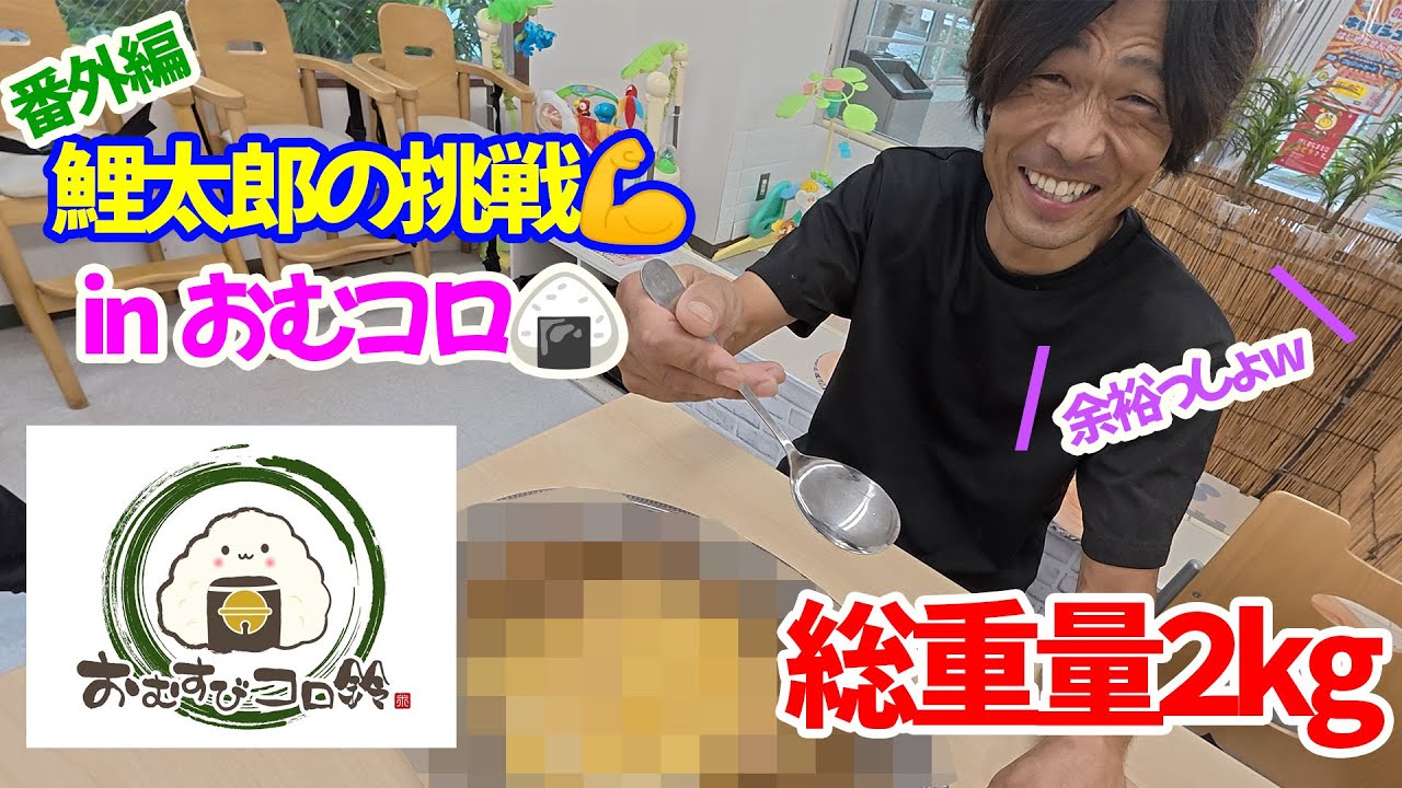 こむすび太郎ページ maxresdefault.jpg