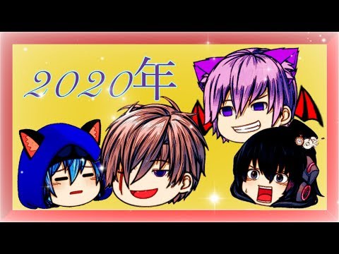 [ゆっくり茶番]2020年明けましておめでとうございます