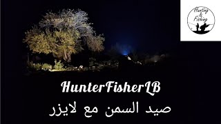 صيد السمن في الليل (مع لايزر) Hunting Song Thrush at night , thrush birds hunting