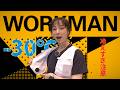 【ワークマン新作】登山女子が本音レビュー!夏の暑さ対策ウェアが進化しすぎ…