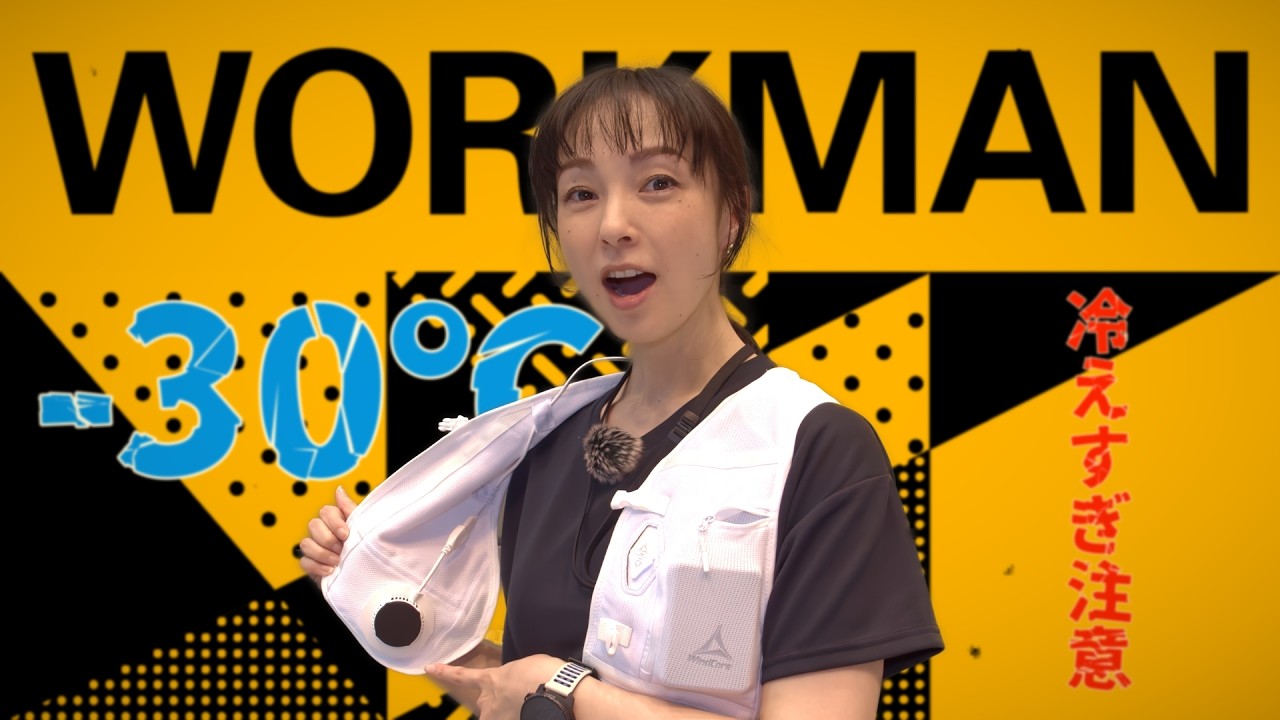【ワークマン新作】登山女子が本音レビュー!夏の暑さ対策ウェアが進化しすぎ…