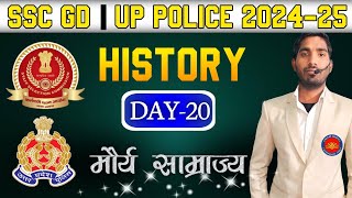 UP POLICE 2024-25| SSC GD History| मौर्य साम्राज्य#1 |#1By Rajesh sir #sscgd